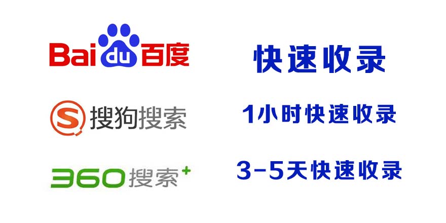 Mersing百度收录,快速收录,百度快速收录,搜狗收录,360收录